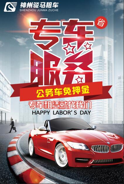 丹阳低档租车价格,车辆管理品牌